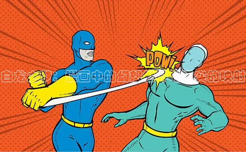 哔咔漫画下拉式免费阅读