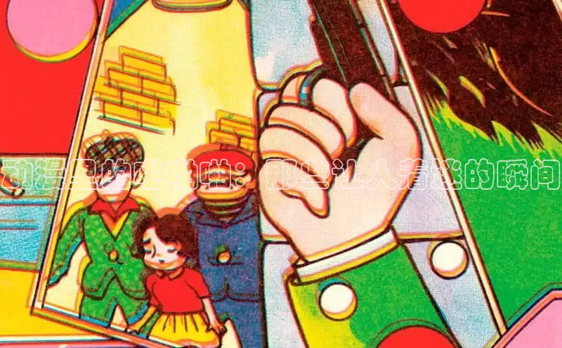 哔咔漫画下拉式免费阅读