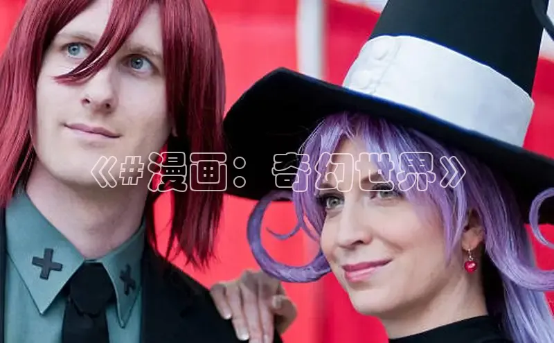 哔咔漫画网免费漫画